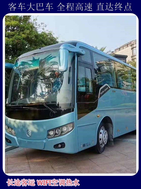 东营到淮阳汽车站诚信经营安全舒适+宠物托运天天多班次发车