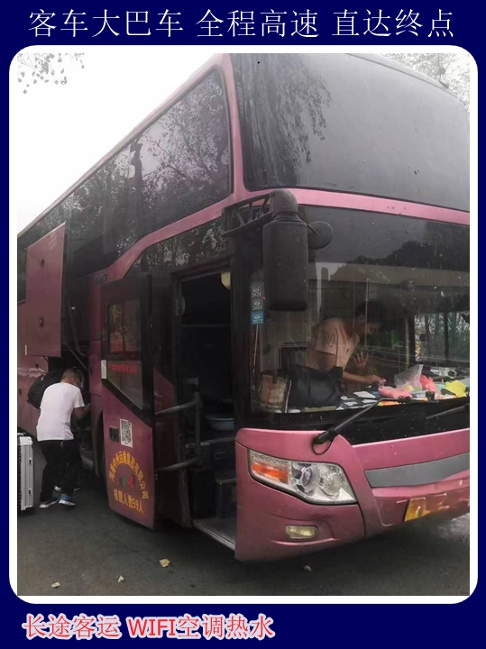 滨州到封丘汽车站诚信经营安全舒适+宠物托运天天多班次发车