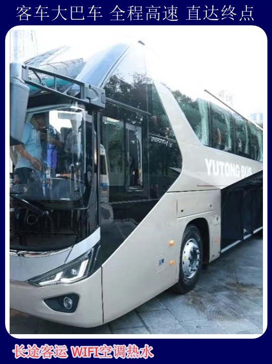滨州到获嘉大巴发车时刻表豪华客车欢迎致电+宠物托运天天多班次发车