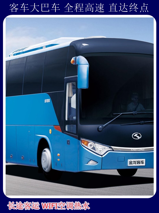 青岛到获嘉汽车站随时咨询长途汽车+宠物托运天天多班次发车