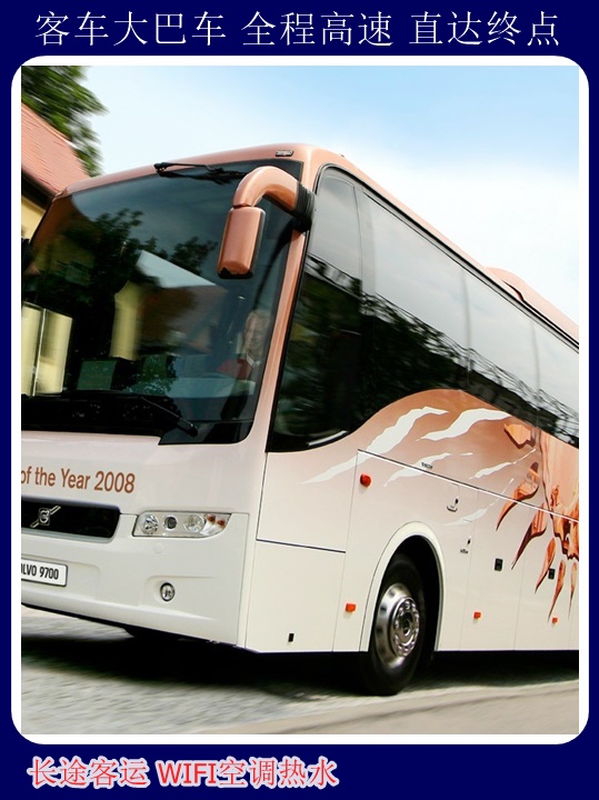 邹平到许昌大巴发车时刻表诚信经营安全舒适+宠物托运天天多班次发车