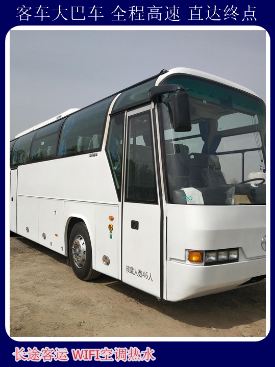 滨州到兰考汽车站诚信经营安全舒适+宠物托运天天多班次发车