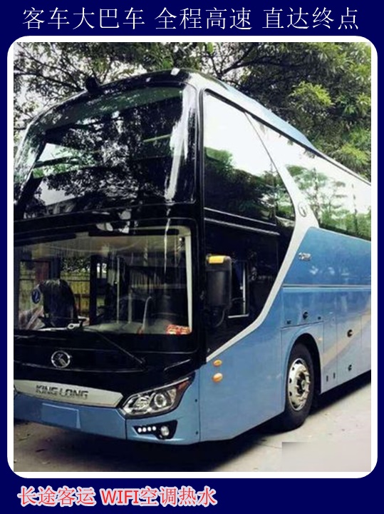 广饶到南乐大巴发车时刻表票价查询天天发车+宠物托运天天多班次发车