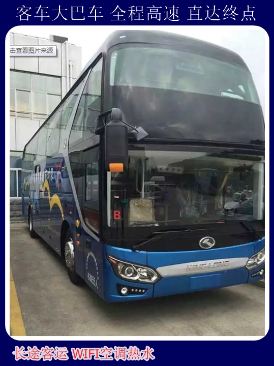 东营到封丘客车大巴直达客车每天发车+宠物托运天天多班次发车