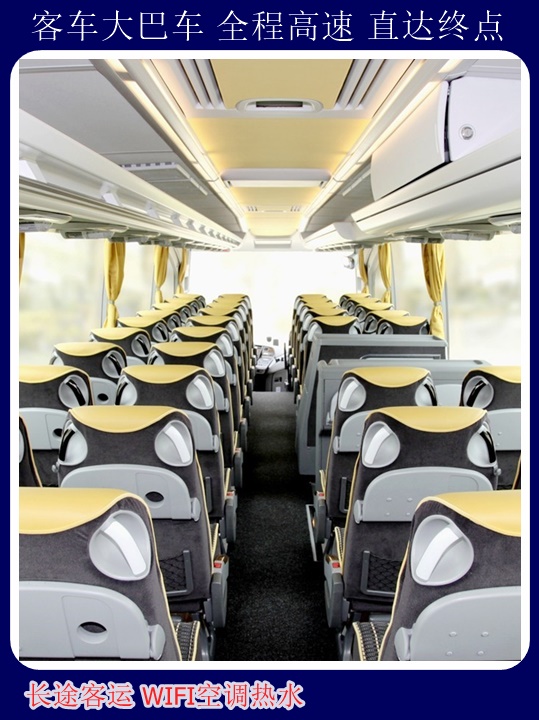 台到焦作长途汽车大巴票价查询天天发车+宠物托运天天多班次发车