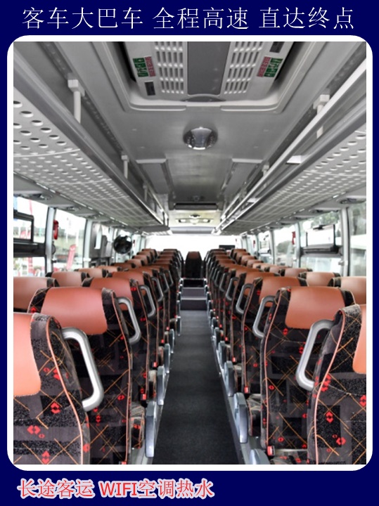 荣成到焦作汽车站发车时间诚信经营安全舒适+宠物托运天天多班次发车