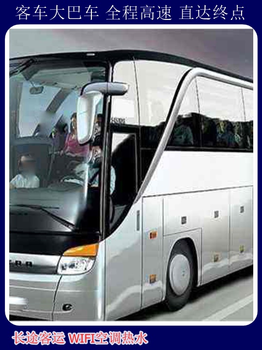 广饶到获嘉客车大巴票价查询天天发车+宠物托运天天多班次发车