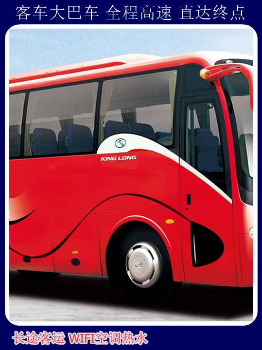 广饶到滑县大巴车票价查询天天发车+宠物托运天天多班次发车