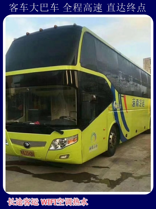 台到平舆大巴车票价查询天天发车+宠物托运天天多班次发车