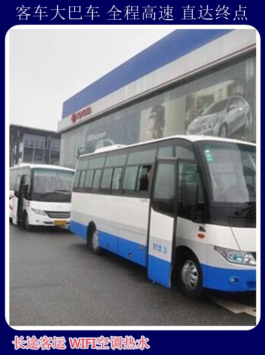 广饶到驻马店客车大巴司机长途大巴+宠物托运天天多班次发车