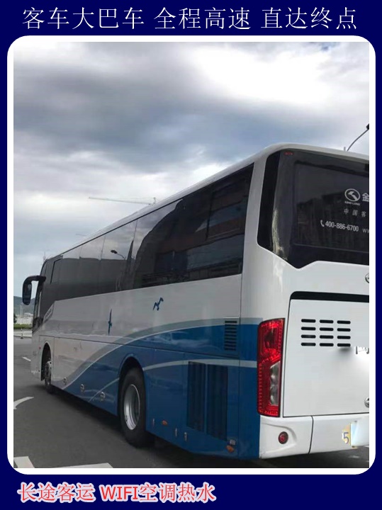 黄岛到汤阴大巴发车时刻表诚信经营安全舒适+宠物托运天天多班次发车