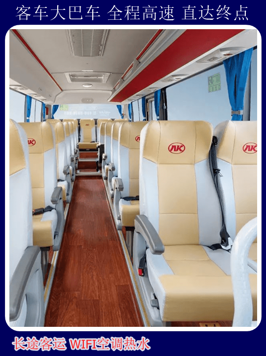 黄岛到长垣长途汽车大巴长途客车票价查询+宠物托运天天多班次发车