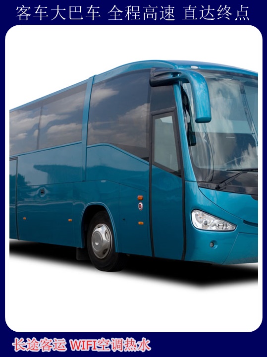 邹平到安阳大巴车诚信经营安全舒适+宠物托运天天多班次发车