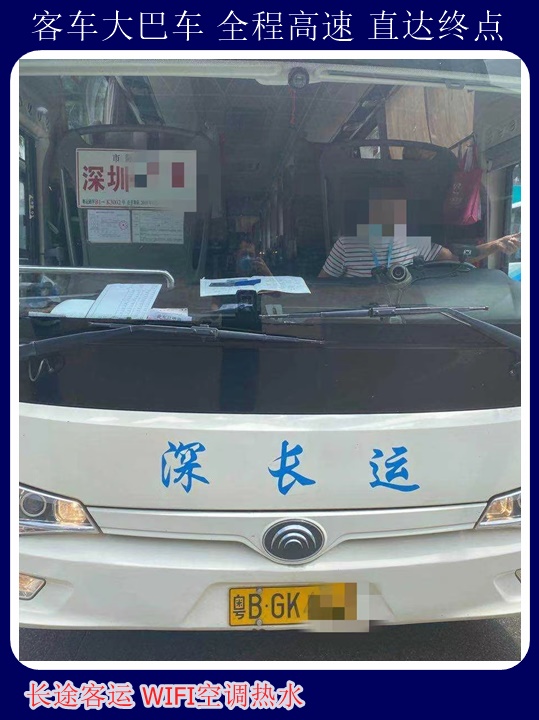 黄岛到驻马店大巴发车时刻表诚信经营安全舒适+宠物托运天天多班次发车