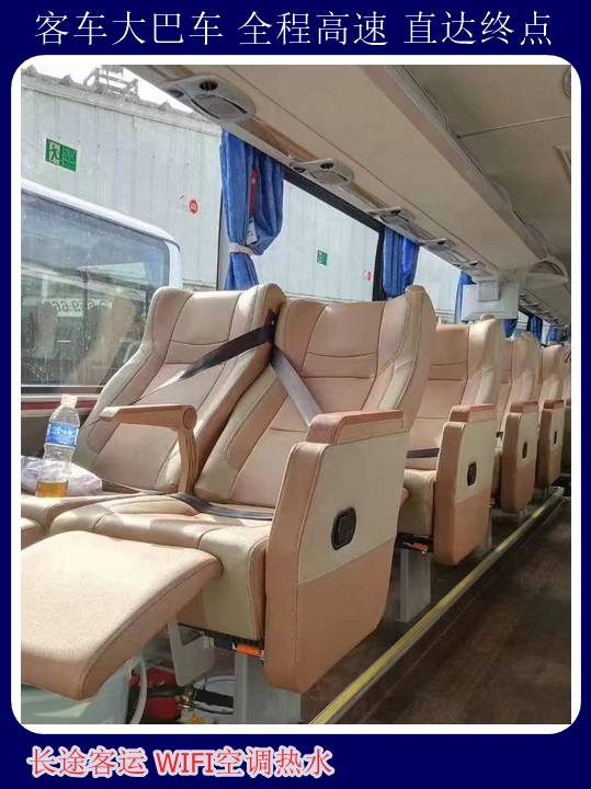 海阳到长治大巴发车时刻表司机长途大巴+宠物托运天天多班次发车