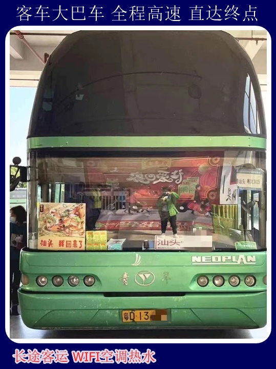 东营到清丰汽车站发车时间直达客车每天发车+宠物托运天天多班次发车