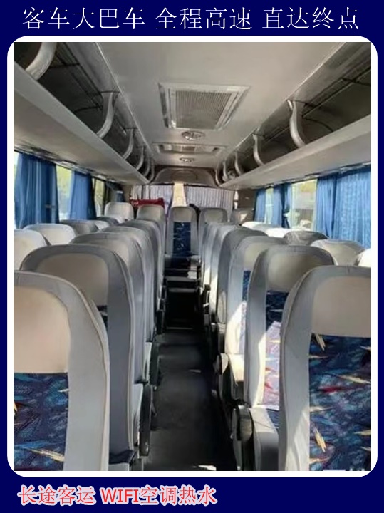 荣成到淮阳大巴车长途客车票价查询+宠物托运天天多班次发车