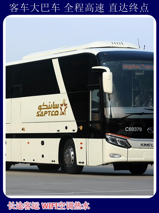 东营到许昌汽车站长途客车票价查询+宠物托运天天多班次发车