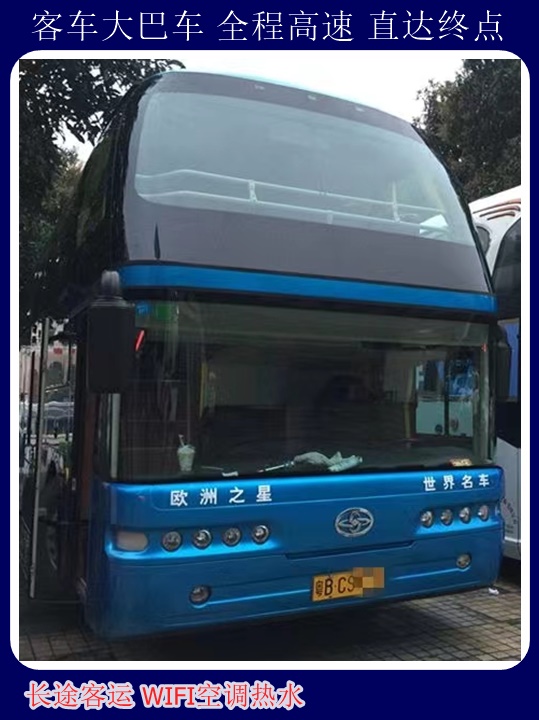 滨州到滑县汽车站豪华客车欢迎致电+宠物托运天天多班次发车