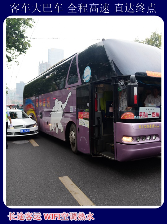 黄岛到封丘汽车站长途客车票价查询+宠物托运天天多班次发车