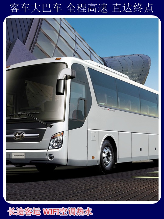 荣成到郑州大巴车长途客车票价查询+宠物托运天天多班次发车