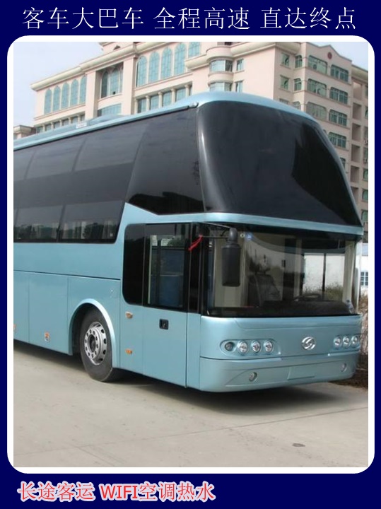 青岛到安阳大巴发车时刻表司机长途大巴+宠物托运天天多班次发车