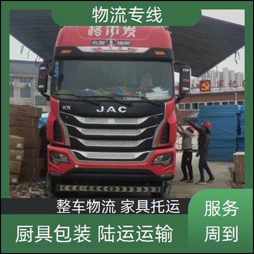 昆明到安徽马鞍山物流公司+整车零担 冷链货物运输+2026一览