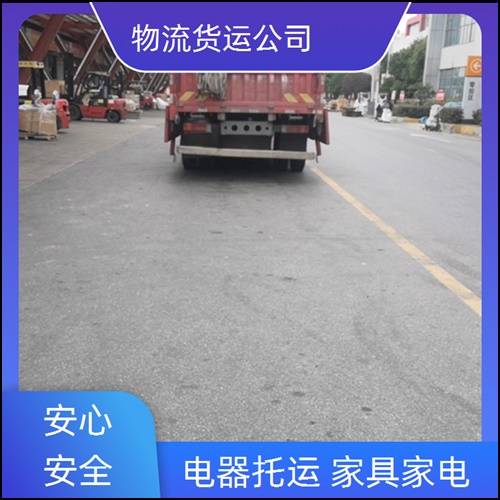 昆明到江苏南京货运公司+整车货运 建材玻璃运输+2026一览