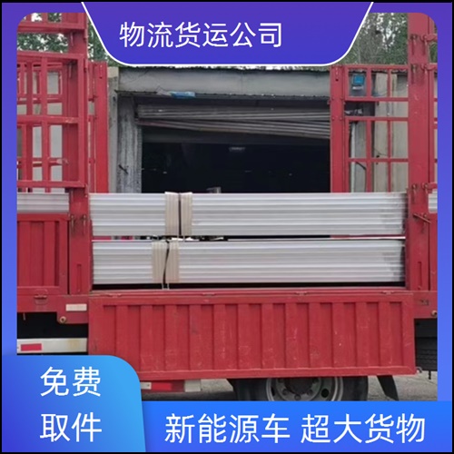 昆明到广东梅州物流公司+零担运输 家具门框运输+2026一览