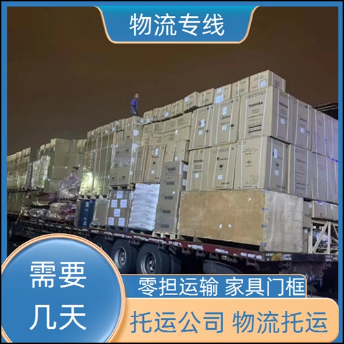 昆明到辽宁丹东货运公司+李包裹托运公司+2026一览