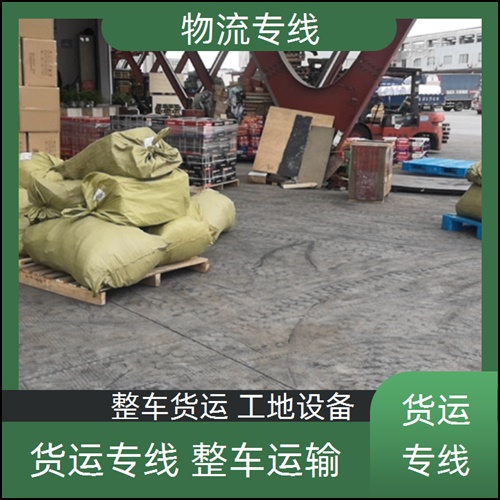 昆明到吉林四平物流公司+陆运运输+2026一览