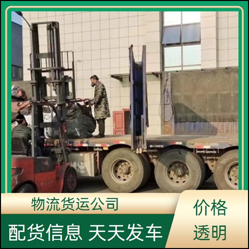 昆明到浙江宁波货运公司+整车零担 大件设备运输+2026一览