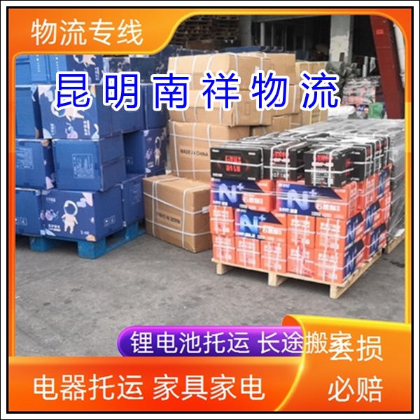 全境派送/昆明官渡区到新疆阿勒泰物流专线公司-物流多长时间「门框运输 铝材运输」2025排名一览