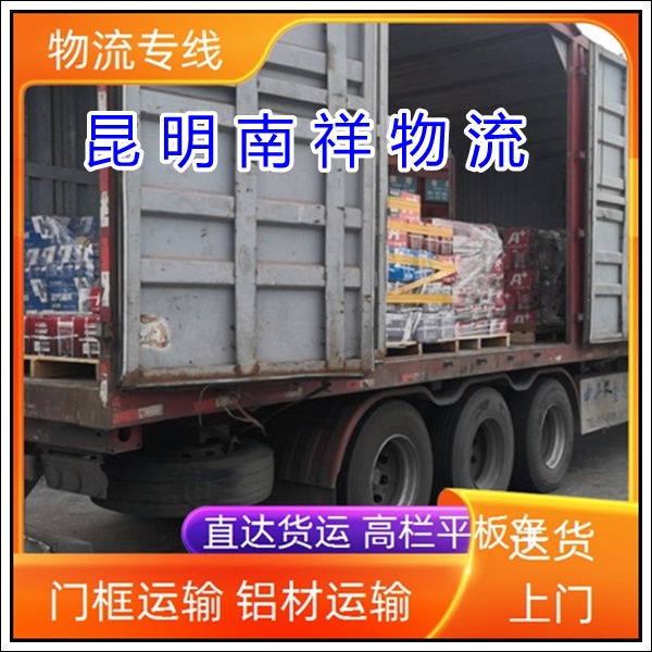 全境派送/昆明直达到宁夏吴忠物流专线公司-货运专线「快速便捷 安全省心」2025排名一览