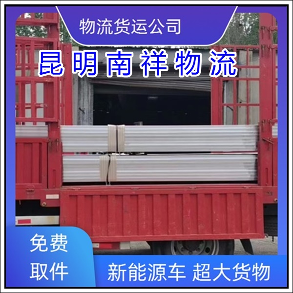 全境派送/昆明官渡区到黑龙江大庆物流专线公司-物流专线价格「电器托运 机床设备」2025排名一览