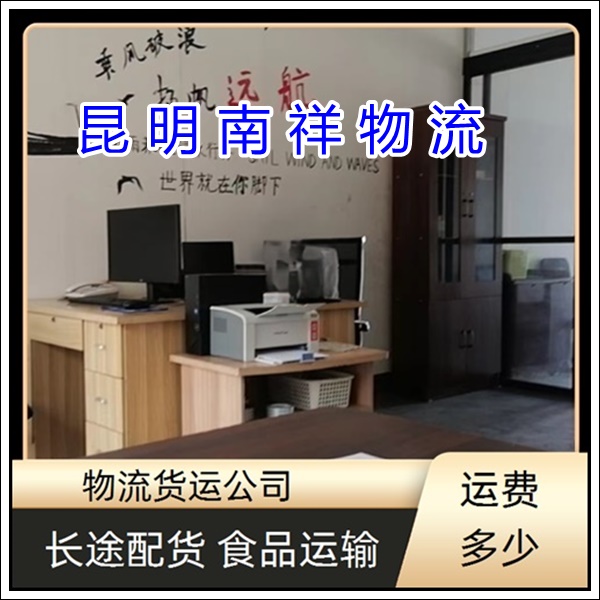 全境派送/昆明直达到安徽安庆物流专线公司-的物流大概几天到货「整车物流 大件运输」2025排名一览