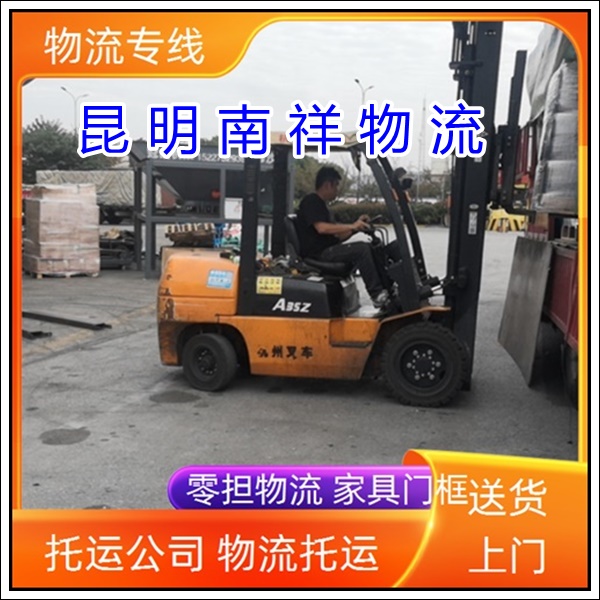 全境派送/昆明官渡区到广东揭阳物流专线公司-货运物流公司「设备托运 电器运输」2025排名一览