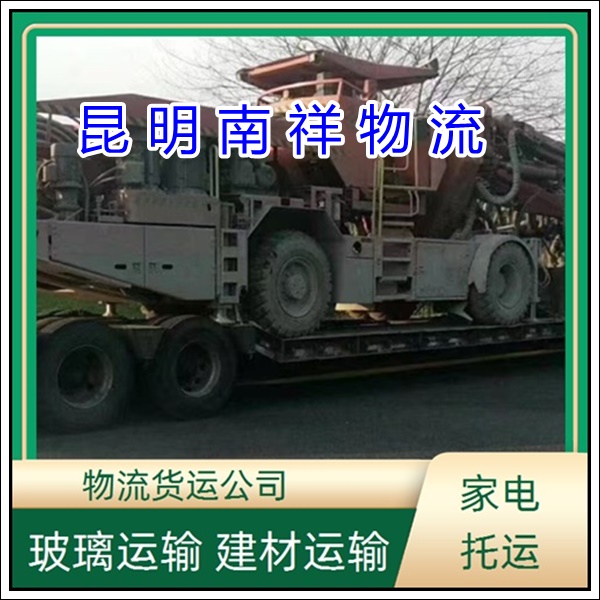 全境派送/昆明官渡区到江西南昌物流专线公司-物流多长时间「配货信息 天天发车」2025排名一览