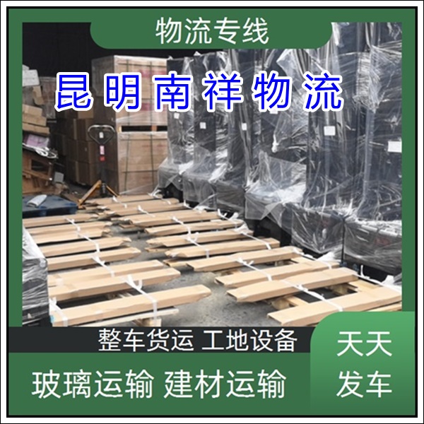 全境派送/昆明官渡区到湖南常德物流专线公司-货运专线物流「铸件物流 轴承托运」2025排名一览