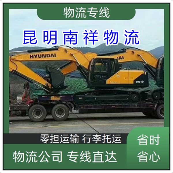 全境派送/昆明官渡区到山西运城物流专线公司-物流公司有哪些「全境直达 电梯扶梯」2025排名一览