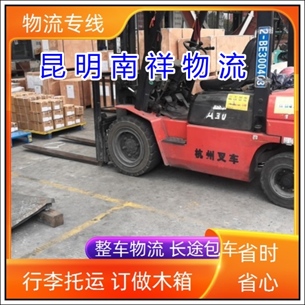 全境派送/昆明官渡区到陕西宝鸡物流专线公司-物流公司价格「设备托运 电器运输」2025排名一览