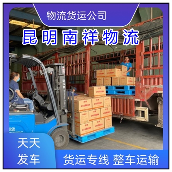 全境派送/昆明官渡区到湖北恩施物流专线公司-物流直达专线「新能源车 超大货物」2025排名一览