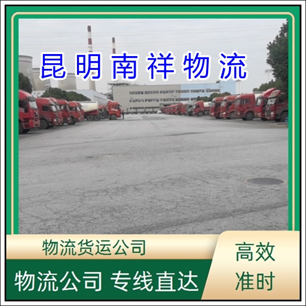 全境派送/昆明官渡区到浙江嘉兴物流专线公司-的物流大概几天到货「快速便捷 安全省心」2025排名一览