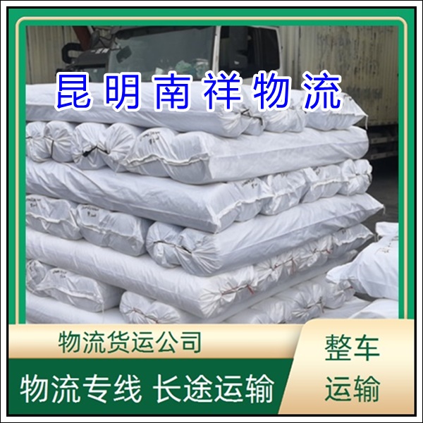 全境派送/昆明直达到西藏那曲物流专线公司-货运专线物流「货运专线 安全省心」2025排名一览