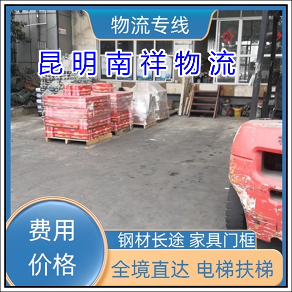 全境派送/昆明官渡区到河北秦皇岛物流专线公司-物流公司有哪些「运输专线 公路运输」2025排名一览