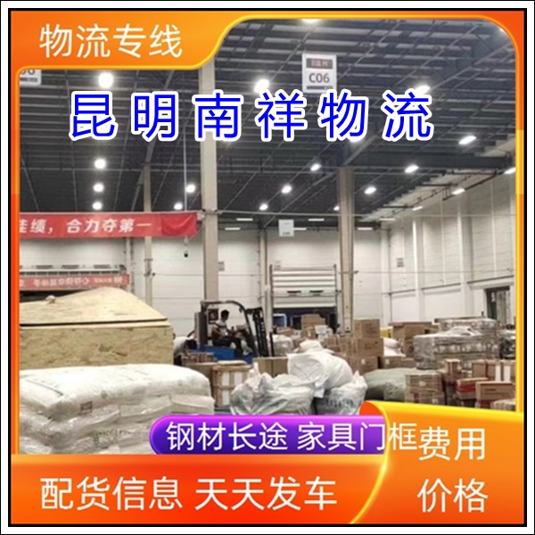 全境派送/昆明直达到江西吉安物流专线公司-货运公司「货运专线 整车运输」2025排名一览