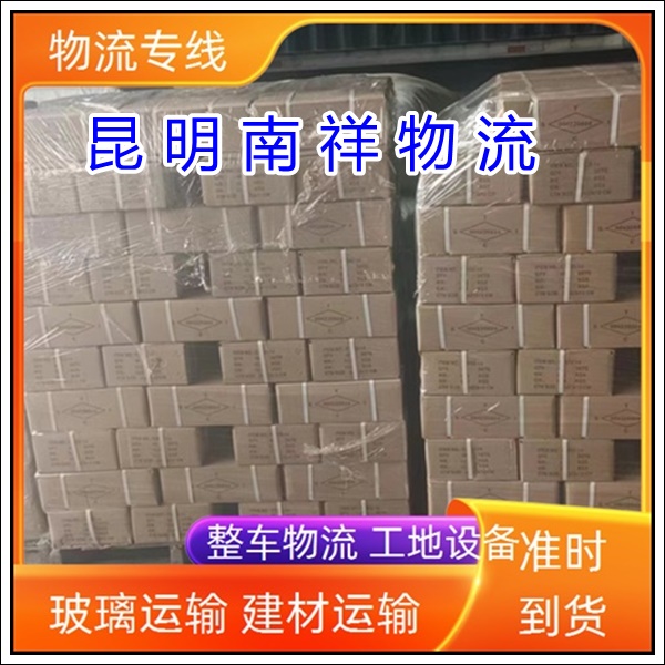 全境派送/昆明官渡区到安徽蚌埠物流专线公司-物流专线价格「直达专线 加固打包」2025排名一览