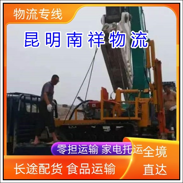 全境派送/昆明到海南海口物流专线公司-物流专线货车「快速便捷 安全省心」2025排名一览