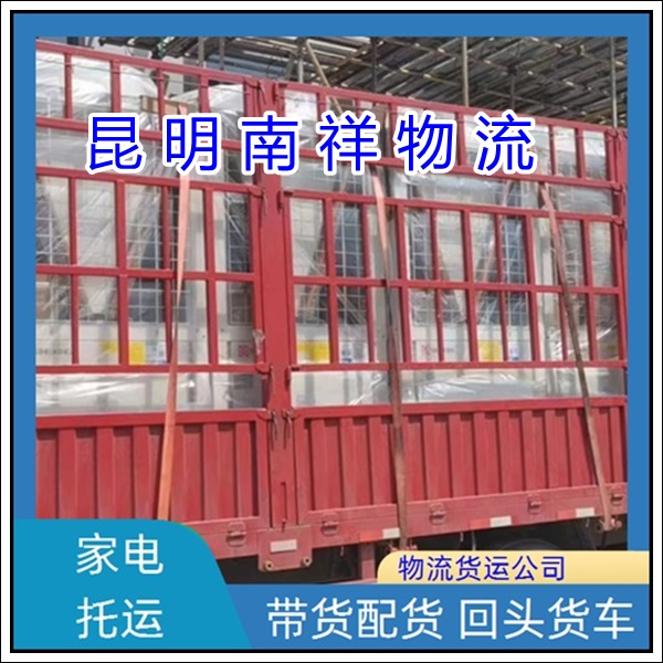 全境派送/昆明直达到新疆图木舒克物流专线公司-物流货运专线「物流专线 长途运输」2025排名一览