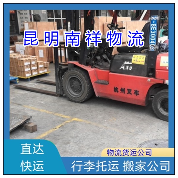 全境派送/昆明到山东滨州物流专线公司-货运专线公司「行李托运 订做木箱」2025排名一览